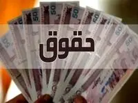 مالیات بر ارزش افزوده برای همسان سازی حقوق بازنشستگان چقدر است؟