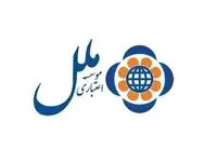 جزئیات وام ۱۳۰ میلیونی حساب وکالتی موسسه اعتباری ملل