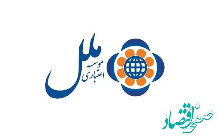 جزئیات وام ۱۳۰ میلیونی حساب وکالتی موسسه اعتباری ملل
