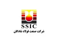 نقطه عطف صادرات آهن اسفنجی شرکت فولادشادگان