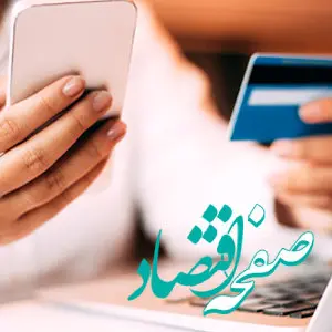 افزایش سقف خرید اینترنتی بدون رمز پویا در بانک سامان