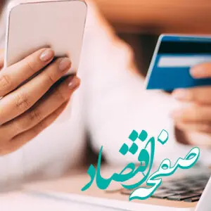 افزایش سقف خرید اینترنتی بدون رمز پویا در بانک سامان