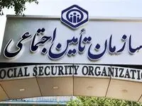 بازنشستگان بخوانند | شرایط سازمان تامین اجتماعی بسیار وخیم است