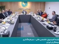 برگزاری جلسه کمیسیون تخصصی مالی – سرمایه‌گذاری سندیکای بیمه‌گران ایران