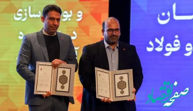 امضای تفاهم نامه‌ درحوزه‌ی بازیافت و نگهداری نرمه و آهن اسفنجی با استفاده از فناوری بریکت سرد ( CBSI )