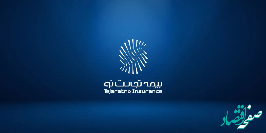 لغو مجمع عمومی عادی به طور فوق العاده صاحبان سهام بیمه تجارت‌نو
