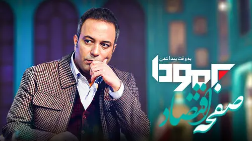 فیلم گفتگوی کامران نجف زاده با دکتر علیرضا مرندی در برنامه برمودا دوشنبه 20 فروردین 1403