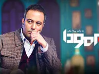 دانلود برنامه برمودا شنبه 4 فروردین با حضور منوچهر آذری