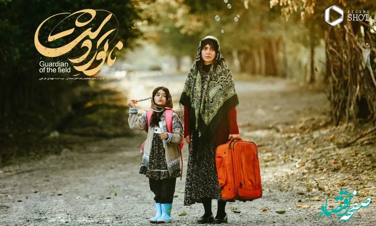 خلاصه داستان فیلم سینمایی ناتوردشت + اسامی بازیگران فیلم ناتوردشت