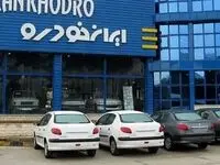 قیمت و تغییرات خودروهای ایران خودرو امروز شنبه ۲۶ مهر ۱۴۰۴ + لیست کامل