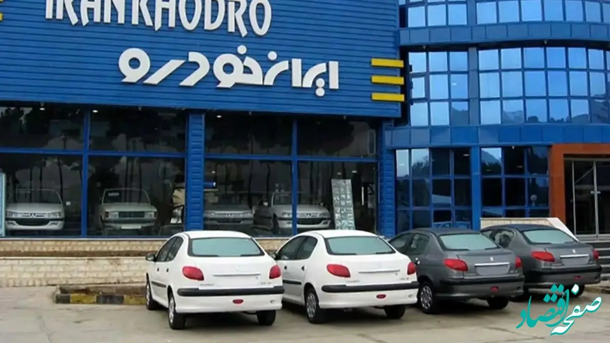 قیمت و تغییرات خودروهای ایران خودرو امروز شنبه ۲۶ مهر ۱۴۰۴ + لیست کامل