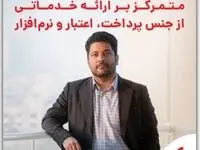 به‌پرداخت ملت در مسیر توسعه