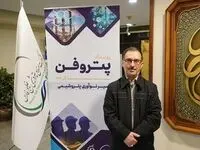 استقبال پتروشیمی ایلام از همکاری با شرکت‌های دانش‌بنیان