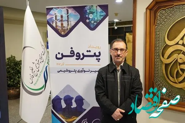 استقبال پتروشیمی ایلام از همکاری با شرکت‌های دانش‌بنیان