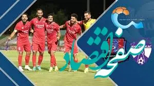 فیلم خلاصه بازی هوادار - نساجی مازندران امروز جمعه ۳۰ آذر ۱۴۰۳ 