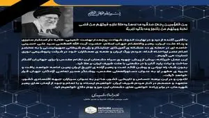 پیام دکتر غلامرضا جمشیدی،مدیر عامل؛ در پی شهادت رهبر معظم انقلاب اسلامی، حضرت امام خامنه ای (قدس سره)