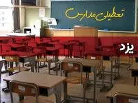 فردا یکشنبه ۷ اردیبهشت ۱۴۰۴ مدارس استان یزد تعطیل شد؟ / خبر تعطیلی مدارس یزد هفتم اردیبهشت ۱۴۰۴