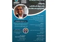 اطلاعیه برگزاری وبینار آموزشی بین المللی سیلاب در پروژه های ساختمانی و چگونگی پاسخ بیمه نامه تمام خطر پیمانکاران(CAR) به آن