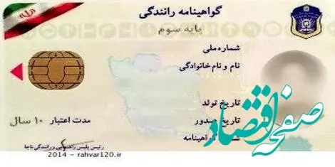 همه چیز درباره قانون جدید گواهینامه رانندگی ۱۴۰۳ | سن گواهینامه کم شد؟ + جزئیات مهم 