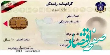 همه چیز درباره قانون جدید گواهینامه رانندگی ۱۴۰۳ | سن گواهینامه کم شد؟ + جزئیات مهم 