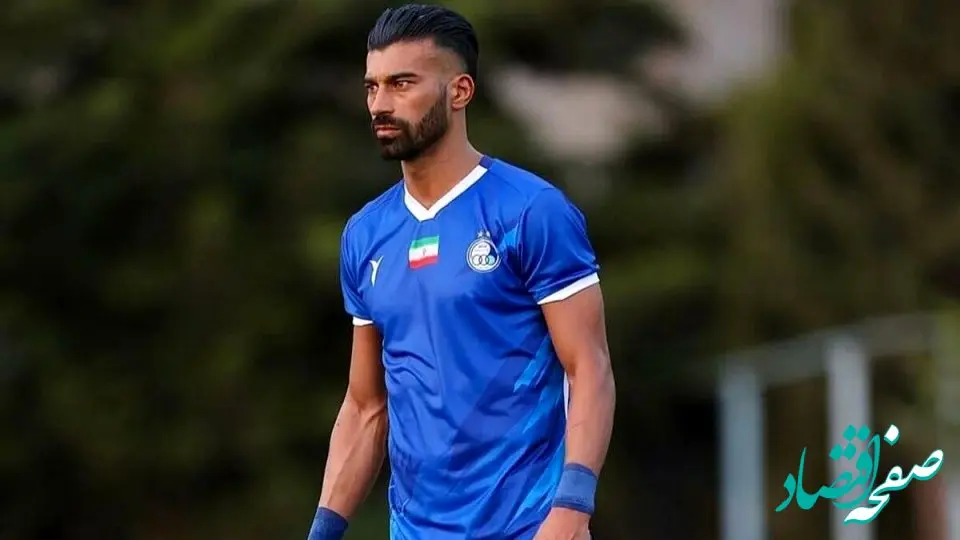 آخرین خبر از نقل و انتقالات استقلال امشب یکشنبه ۳۱ فروردین ۱۴۰۴ | فوری: رامین رضاییان از استقلال جدا شد