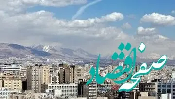 آخرین و جدیدترین پیش بینی بازار مسکن امروز جمعه ۱۰ آذر ماه ۱۴۰۲ | خانه بخریم یا نخریم؟