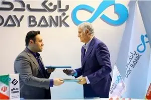 امضای دو تفاهم‌نامه در چهارمین روز نمایشگاه کیش اکسپو در غرفه بانک دی