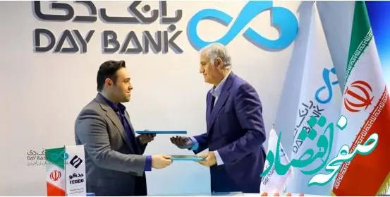 امضای دو تفاهم‌نامه در چهارمین روز نمایشگاه کیش اکسپو در غرفه بانک دی