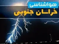 پیش‌بینی وضعیت آب و هوا خراسان جنوبی فردا یکشنبه ۳۱ فروردین ماه ۱۴۰۴ | پیش‌بینی هواشناسی بیرجند ۲۴ ساعت آینده + آب و هوا خراسان جنوبی