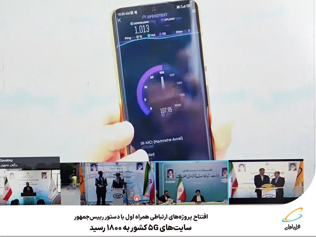 سایتهای 5G کشور از مرز ۱۸۰۰ عبور کرد