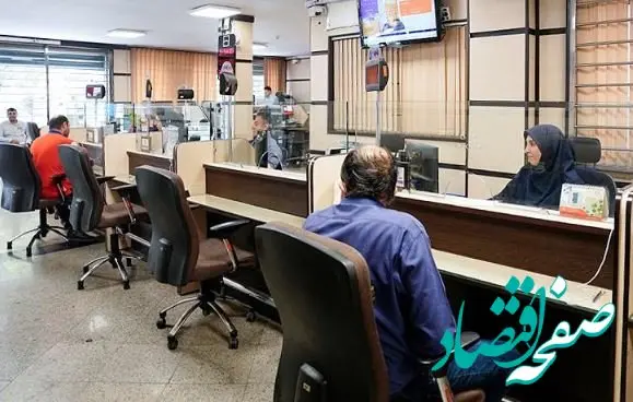 مشتریان بانک مسکن در تعطیلی دهم آذرماه به کدام شعب مراجعه کنند؟