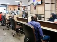 مشتریان بانک مسکن در تعطیلی دهم آذرماه به کدام شعب مراجعه کنند؟