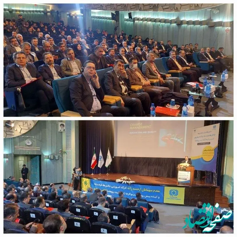 کارگاه آموزشی چالش ها، فرصت ها و آینده پیش روی صنعت بیمه برگزار شد