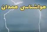 پیش بینی وضعیت آب و هوا همدان فردا چهارشنبه ۱۲ فروردین ماه ۱۴۰۵ + هواشناسی همدان ۲۴ ساعت آینده + وضعیت هوای همدان روز سیزده بدر 