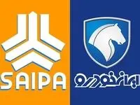 قیمت جدید محصولات ایران خودرو و سایپا امروز ۷ اردیبهشت ماه ۱۴۰۳ | جدول