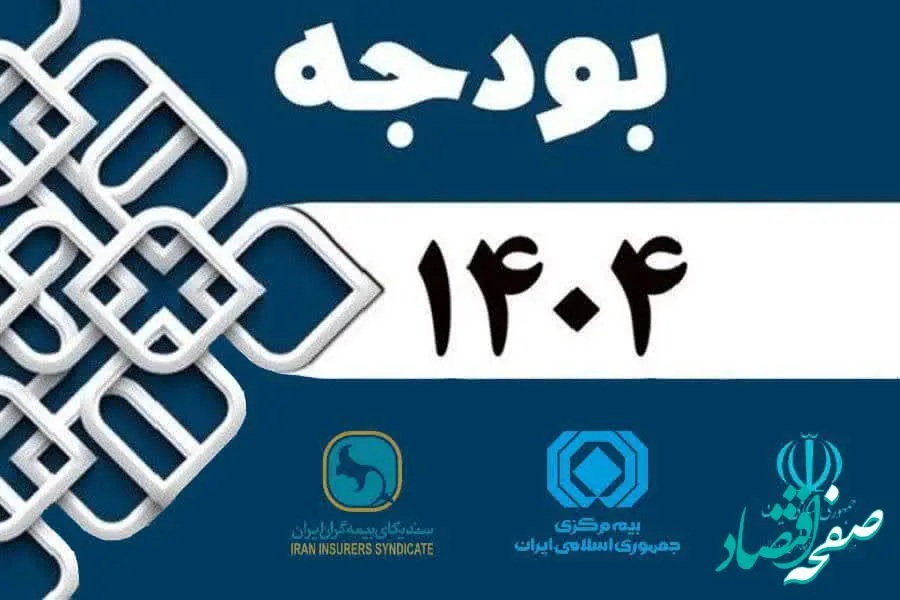 پایان دست‌اندازی سازمان‌ها به منابع بیمه‌ای مردم، به بهانه کاهش حوادث رانندگی