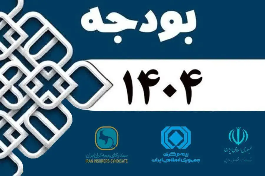پایان دستاندازی سازمانها به منابع بیمهای مردم، به بهانه کاهش حوادث رانندگی