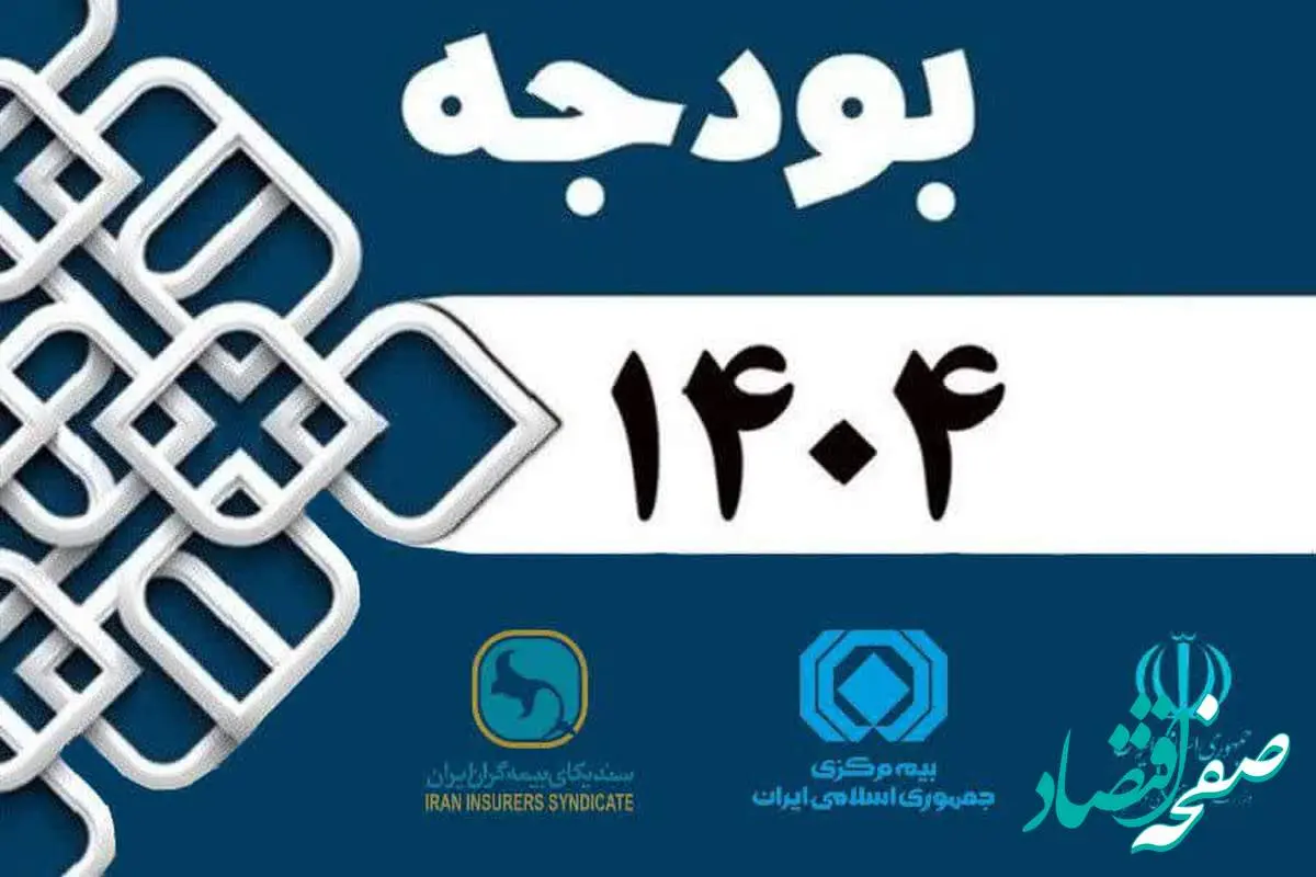 پایان دست‌اندازی سازمان‌ها به منابع بیمه‌ای مردم، به بهانه کاهش حوادث رانندگی