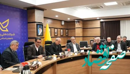 انتصابات جدید در شرکت ملی پست
