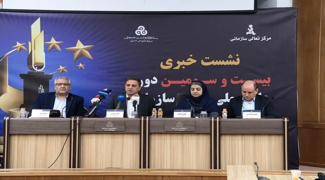 تعالی سازمانی کلید ارتقای بهره‌وری و تاب‌‌آوری