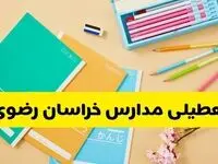 فوری / تعطیلی مدارس خراسان رضوی فردا سه شنبه ۵ اسفند ۱۴۰۴ قطعی شد؟ | آخرین خبر 