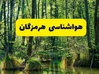 پیش بینی هواشناسی هرمزگان ۲۴ ساعت آینده | پیش بینی وضعیت آب و هوا هرمزگان فردا دوشنبه ۲۹ اردیبهشت ۱۴۰۴