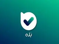 دریافت ارز مسافرتی در کوتاه ترین زمان با «بله»