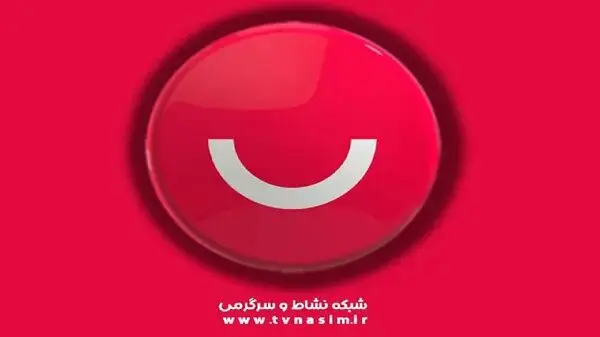 زمان پخش ویژه  برنامه نسیمیشو از شبکه نسیم در شب یلدا