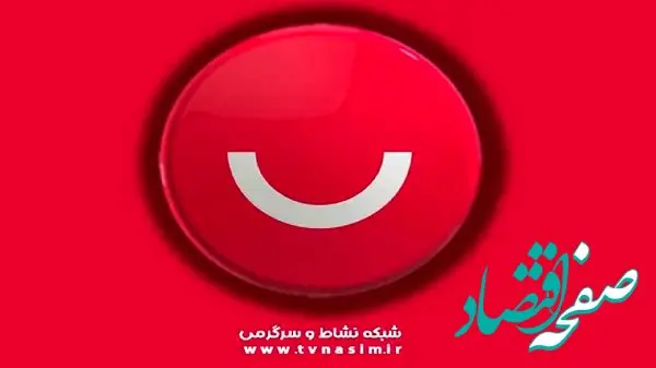 زمان پخش ویژه  برنامه نسیمیشو از شبکه نسیم در شب یلدا