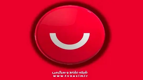 زمان پخش ویژه  برنامه نسیمیشو از شبکه نسیم در شب یلدا