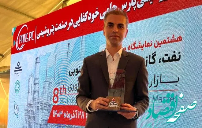 ” احسان نیک زینت مطلق “ از پتروشیمی جم به ‌عنوان کارشناس دانشی برتر سال ۱۴۰۲ منطقه ویژه پارس معرفی شد