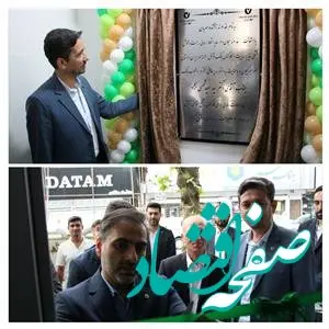 مأمورسراهای بانک در صومعه‌سرا و تالش افتتاح شد