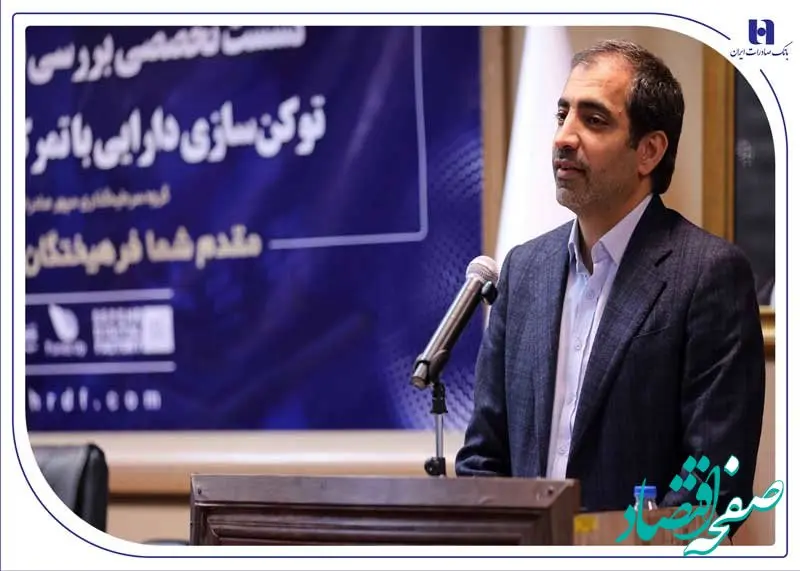 رونق بازار مسکن و مولدسازی دارایی بانک‌ها از طریق توثیق توکن های املاک