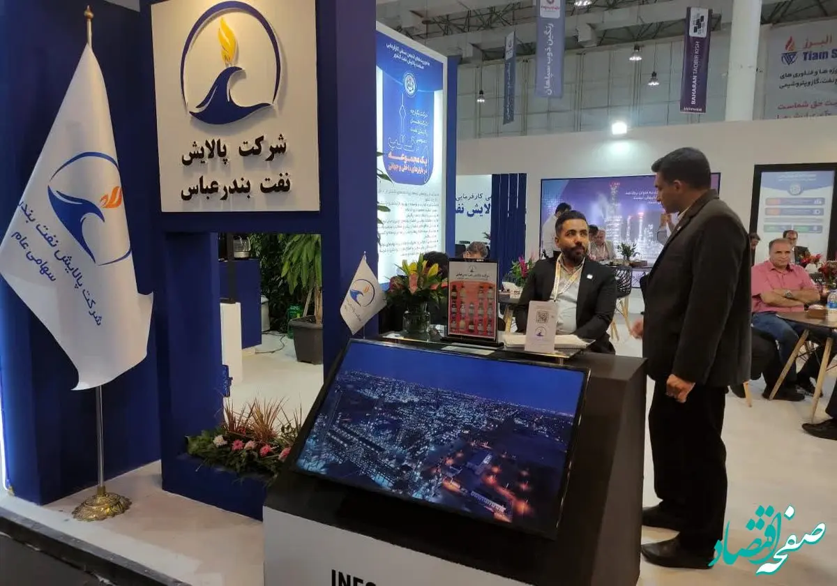 حضور فعال شرکت پالایش نفت بندرعباس در هفتمین نمایشگاه حمایت از ساخت داخل صنعت نفت در کیش